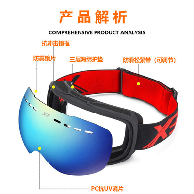 中国 スキー Google PC ミラー レンズ ブロック 紫外線 雪眼鏡 近視症の簡単な変更 レンズ サプライヤー