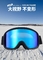 スキー Google PC ミラー レンズ 磁石 枠なし 交換 大型円筒型 防雪ガラス サプライヤー